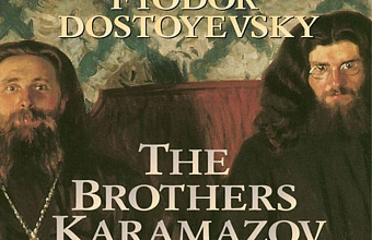 Речь неизреченна (Апофатическая риторика в романе «Братья Карамазовы»)